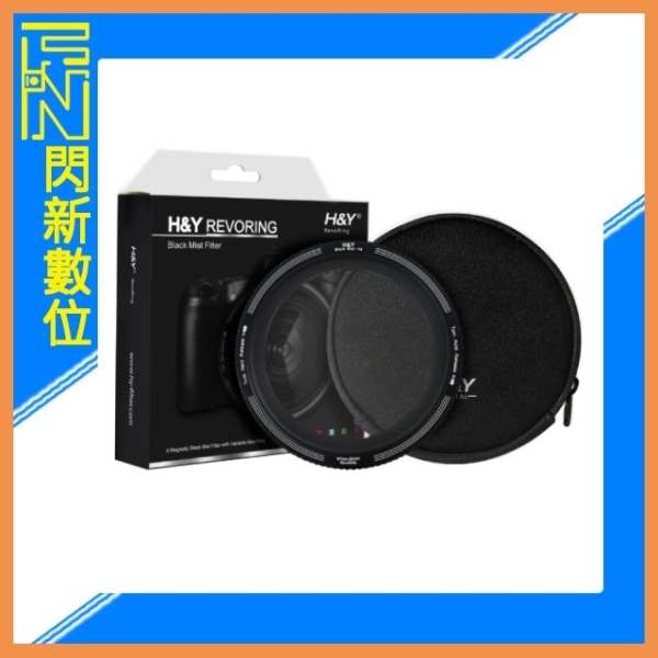 H&Y RevoRing 黑柔卡扣鏡(公司貨) 58-77mm 黑柔濾鏡 1/2、1/4、1/8