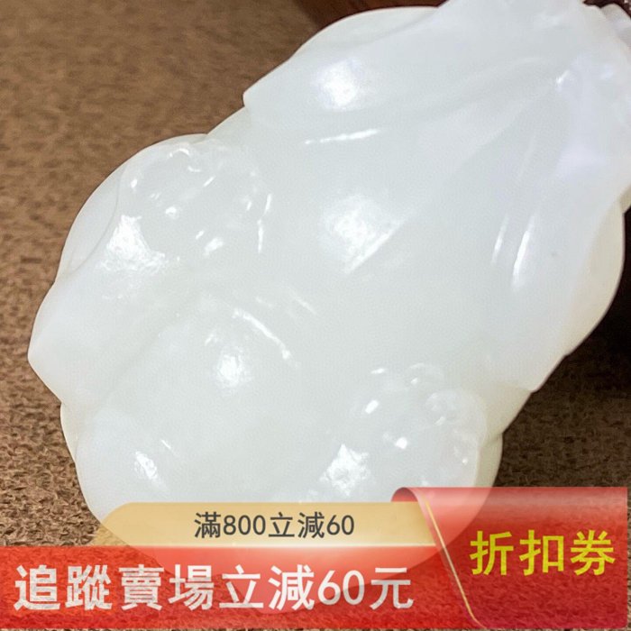 獲獎作品，超美脂貔貅，脂白和田玉作品，財瑞獸，財貔貅，28.23g，白度