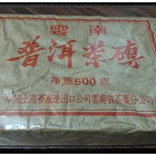 雲南-普洱茶磚-{sale-AA-49}--忘年品-收藏者低價釋出-贈與有緣人-(普洱
