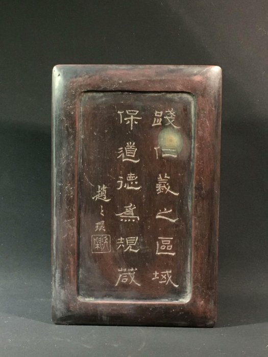 嚴選舊藏帶蓋紫端硯，當朝精品，上等石料製作，器形端正質地油潤，盒蓋