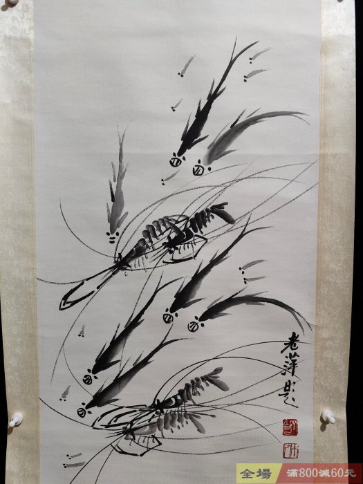 舊藏字畫三尺中堂齊白石款的魚蝦圖畫純手繪作品LXE02材質宣紙裱好尺寸