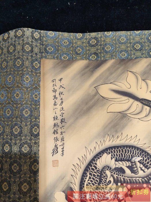 老畫長卷畫張大千九龍圖畫實物拍攝材質絹布裱好尺寸:長*寬392cm*71cm