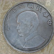 民國二十一年帆船幣-優惠推薦2026年7月| Yahoo拍賣