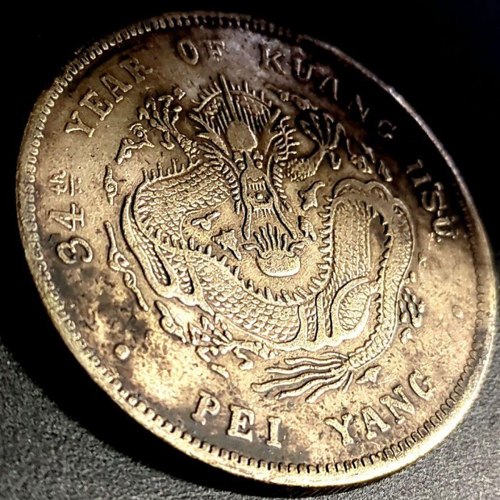 光緒龍銀(北洋造)的價格推薦- 2025年10月| 比價比個夠BigGo