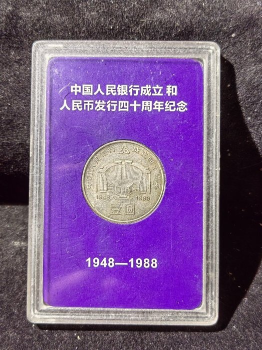 人民銀行40的價格推薦- 2025年9月| 比價比個夠BigGo