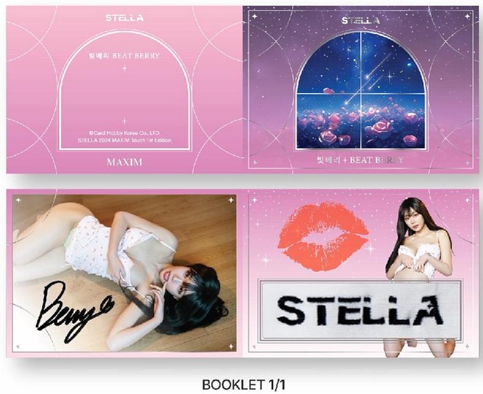 2025 韓國小模系列MAXIM Touch STELLA Vol.2 一盒| Yahoo拍賣