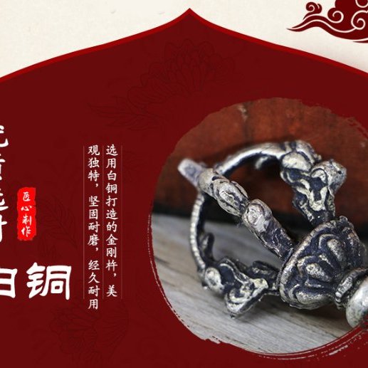稀少珍品 貴重 白銅製 降魔杵 金剛杵 法器 仏具 鎮宅辟邪 五股金剛杵白銅降魔杵密宗法器普巴杵藏傳佛教尼泊爾手工佛教法器鎮宅