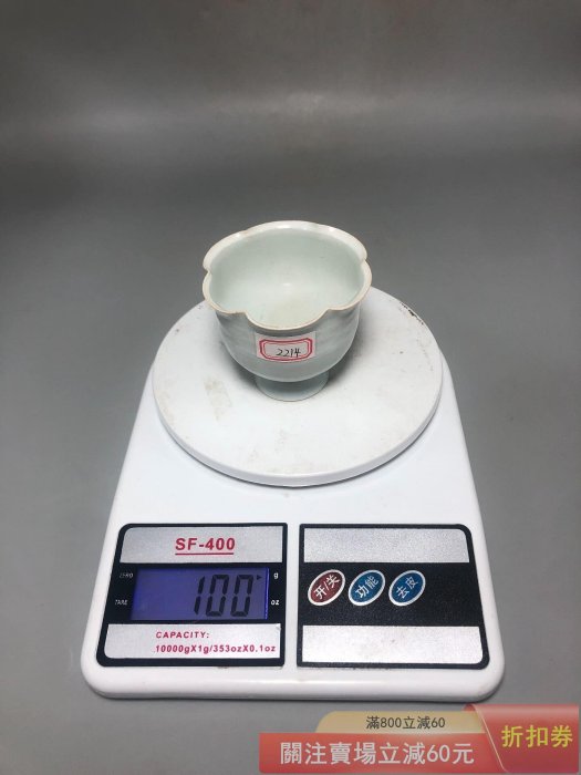 宋代湖田窯系影青花口高足杯色溫潤器型周正適合場景古玩收藏【祈福閣
