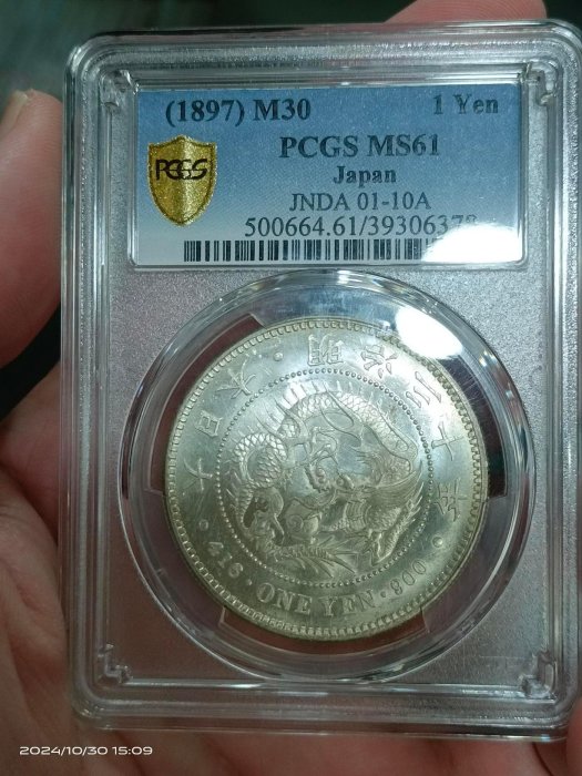 PCGS 鑑定済　明治30年銘　UNC鑑定　一圓銀貨　本物保証　未使用 PCGS 鑑定済 明治30年銘 UNC鑑定 一圓銀貨 本物保証 未使用