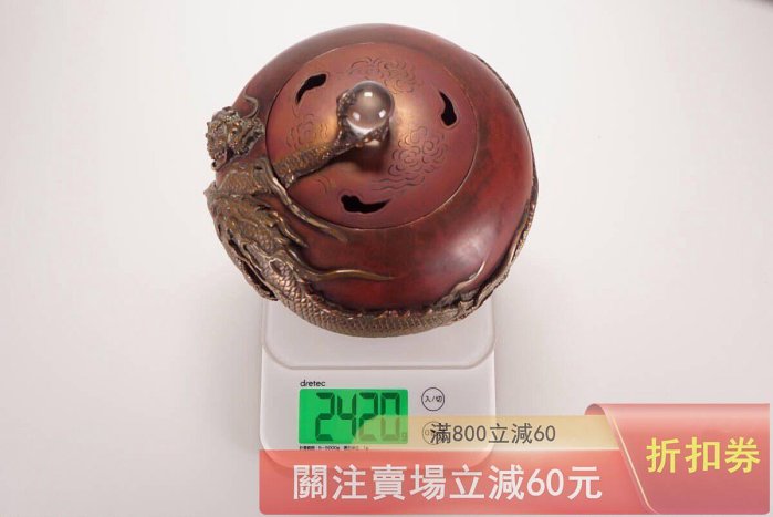 米田秀保造 水晶摘唐銅浮彫龍紋香炉 台座付 鋳銅蝋型 彫刻ドラゴン 置物 刻印有 可議價米田秀保作水晶摘細工浮雕云龍銅香爐重2.42千克肚徑14cm 高14.5