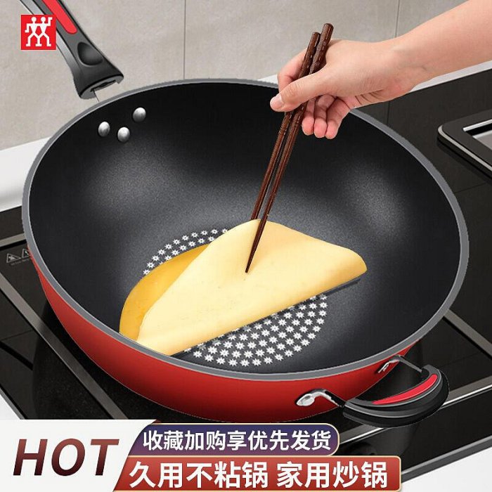 精選德國雙人炒鍋不沾鍋鐵鍋家用炒鍋電磁爐專用不沾平底鍋具瓦斯