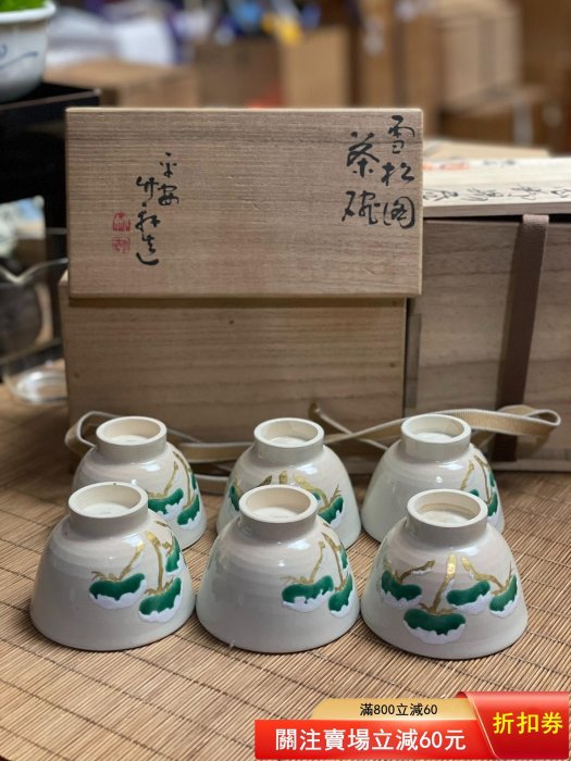 竹泉茶杯的價格推薦- 2025年12月| 比價比個夠BigGo