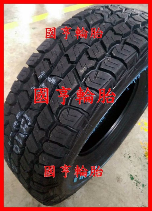 285/75/16 全新胎 USA 輪胎到貨 兩種花紋 越野迷歡迎訊問