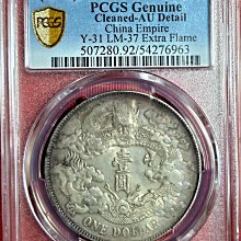 大清銀幣宣統三年壹圓pcgs-優惠推薦2026年6月| Yahoo拍賣