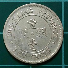 中華民國十三年浙江省造雙旗,壹毫銀幣| Yahoo拍賣