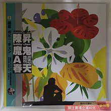陳昇黑膠-優惠推薦2026年6月| Yahoo拍賣