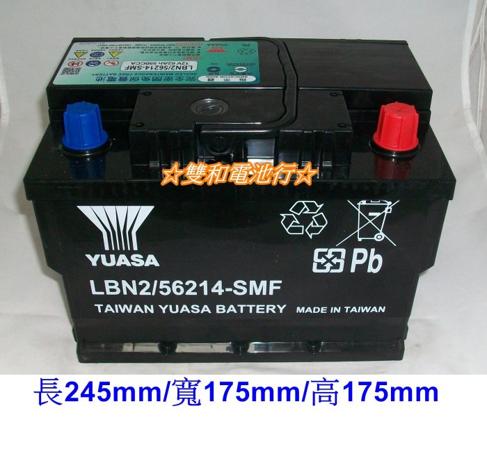 ☆雙和電池☆YUASA湯淺免保養LBN2(新版56214)(代用55566/555457)~福斯