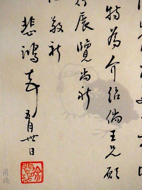 悲鴻 書法對聯 悲鸿先生谈书法：书之美在德在情_评论分析_新浪收藏_新浪网