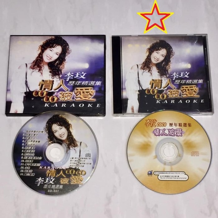 李玟CoCo Lee 1996 情人被愛歷年精選集[ 第二版特別版] 現代派台灣版