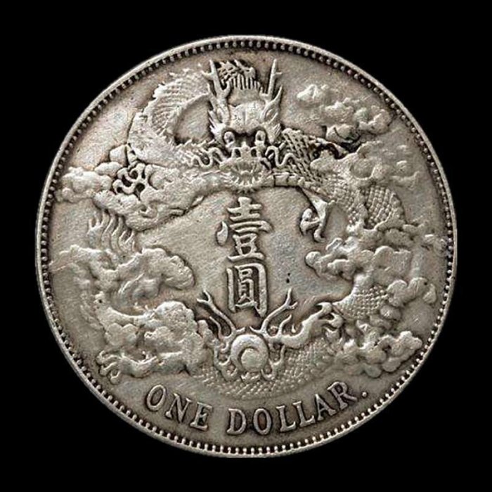 銀元真品大洋大清銀幣宣統三年龍洋光緒元寶古董幣純銀錢銀元寶