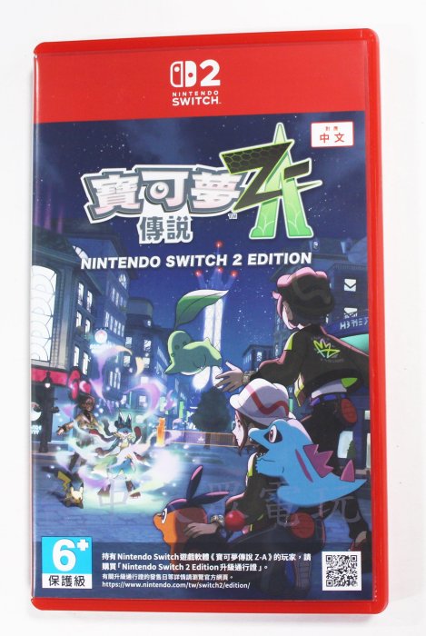 Switch 2 NS2 精靈寶可夢 寶可夢傳說 ZA (中文版)**(二手商品)【台中大眾電玩】