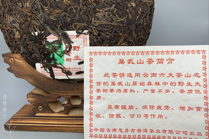 易武老樹餅茶 2002年茶馬古道易武老樹野生餅(400g) 王霞監製香氣獨特回甘氣