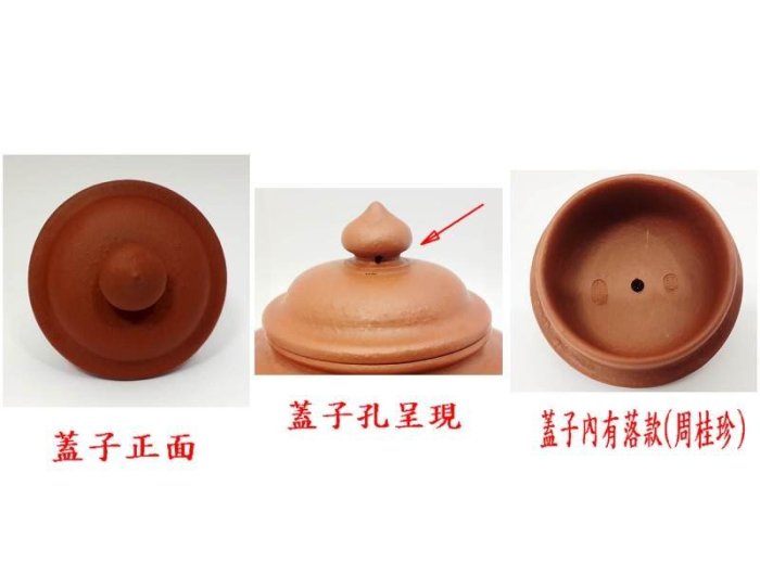 急須　中国　周桂珍　朱泥 早期手工朱泥老壺,三刀法,落款中國宜興,周桂珍,七一年制,把手有印淋熱