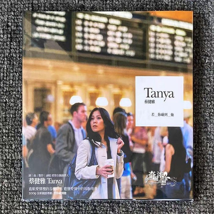 蔡健雅 Tanya 若你碰到他CD 蔡健雅 – 若你碰到他 – CD (Album, Deluxe Edition, Limited Edition