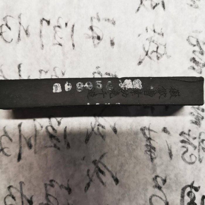 中国 古墨 唐墨 徽歙曹素功監製 堯千氏造 漱金 約106g 上海墨廠上墨徽歙曹素功堯千氏《金殿餘香》(1兩) 油煙頂煙19 80年代上