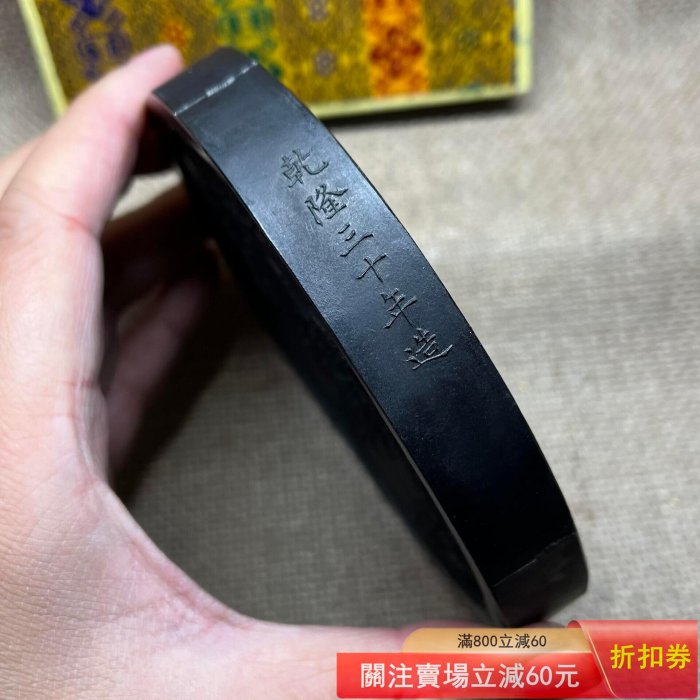 70初，上海墨廠（S107)，直接使用自家清老版制作的，珍品油煙古版千歲