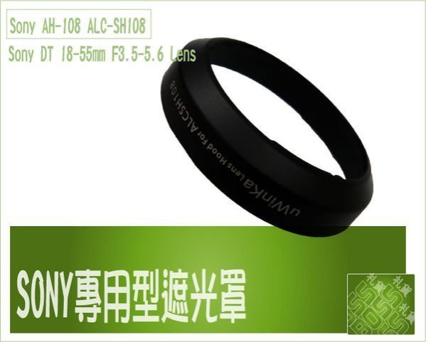 泳 索尼a290 a330 a380 a230 a390 a200 a350遮光罩 ALC-SH108可反扣