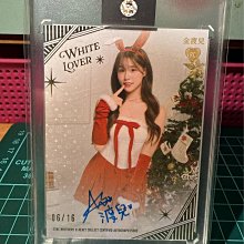 金渡兒 白色戀人聖誕簽名卡 2025 passion sisters PS 女孩卡 中信兄弟啦啦隊 寫真卡 限量6/16張