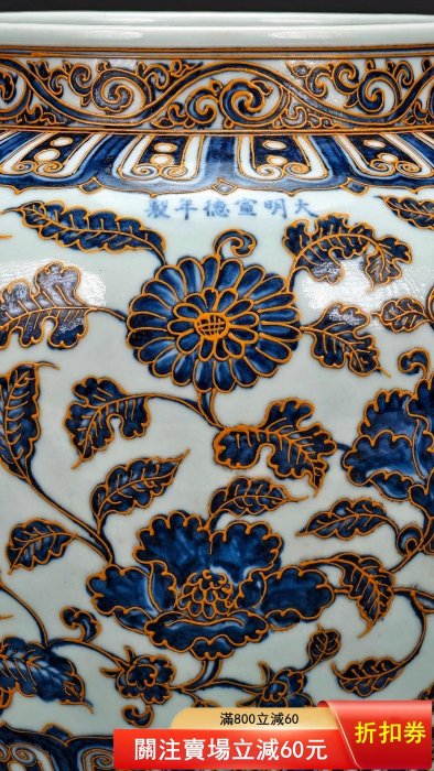 大明宣德年制滿工青花描金纏枝花卉（牡丹、菊花、蓮花等）紋罐圖中罐