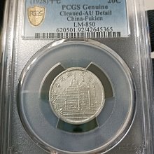 福建省造黃花崗紀念幣民國17年貳角PCGS AU92 [認證編號42645365