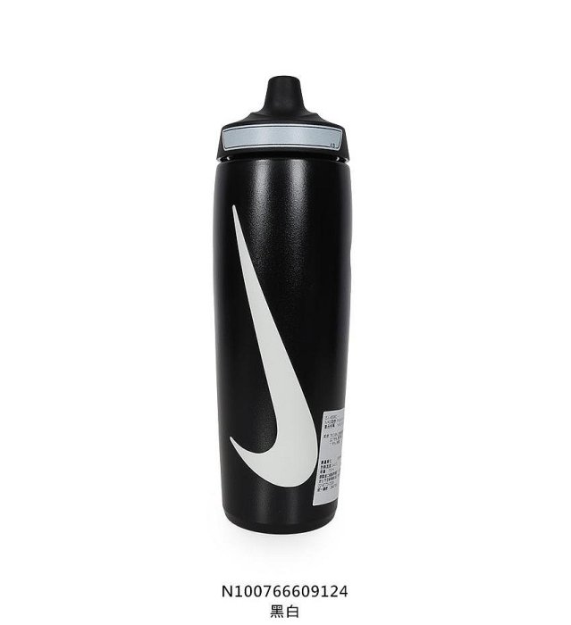 【曼森體育】NIKE REFUEL BOTTLE 瓶蓋擠壓水壺 24 OZ 運動水壺 慢跑 登山