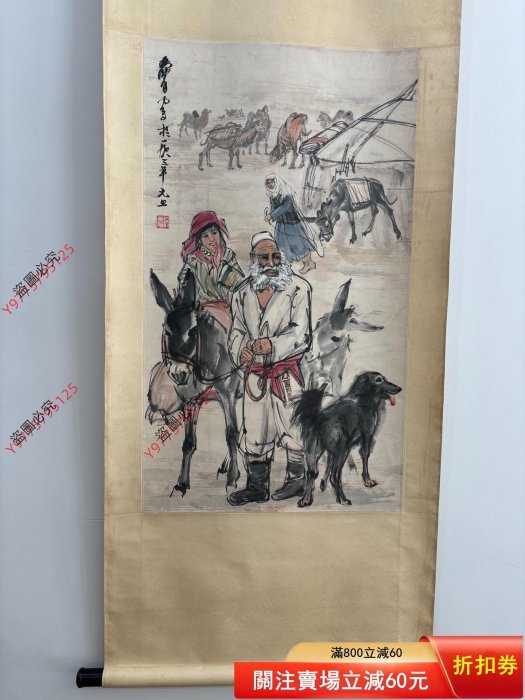 可議價A232 黃胄書人物故事精品立軸畫芯：95.5cm X 55cm63495古玩收藏
