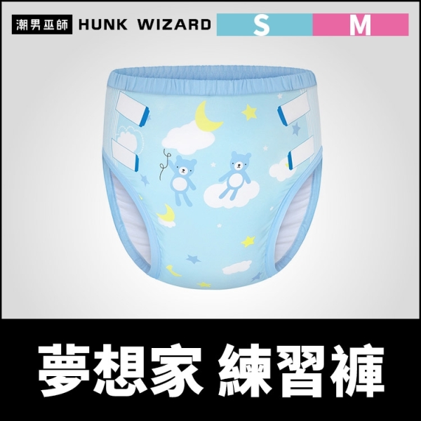 ABDL 成人寶寶 練習褲 訓練褲 小小夢想家 | littleforbig 品牌 棉布面 重複使用成人尿布