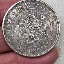 明治二十一年一圓銀貨 900銀 日本明治二十九年壹圓銀幣，900銀含量，直徑36.5mm，重26.9g。正面龍紋