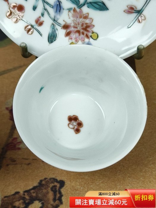 雍正粉彩杯碟一套【品名】粉彩花卉紋杯碟【年代】清.雍正【尺寸】杯