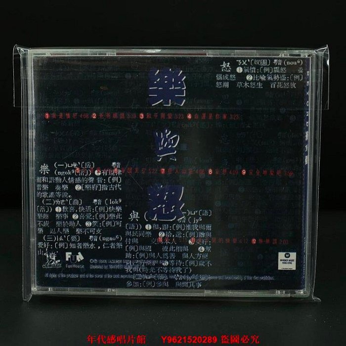 年代感唱片館】CD ｜ Beyond - 樂與怒港版| Yahoo拍賣