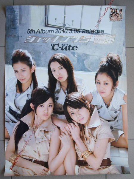 海報299免運~C-UTE【驚喜5動】村上愛鈴木愛理矢島舞美中島早貴荻原舞有