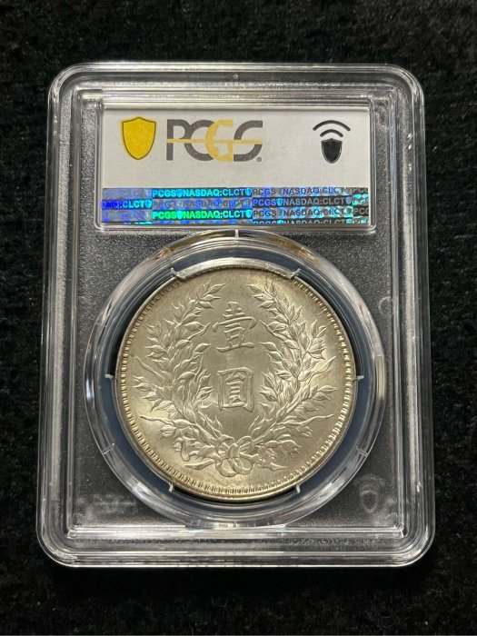 大高雄泉幣社.袁世凱9年壹圓精髮版PCGS ms64 | Yahoo拍賣