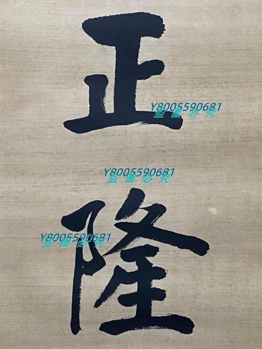 書法對 編號：LL428 仿古字畫書法家:葉恭綽書法對聯八言聯手寫書法125Z3266828