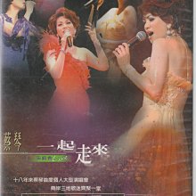 蔡琴 / 一起走來 演唱會 Live DVD 2枚組 蔡琴 / 一起走來 演唱會 Live DVD 2枚組 蔡琴/ 一起走來演唱