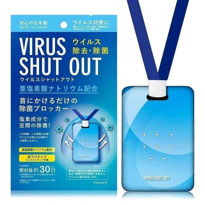 JP.com】正品日本製TOAMIT VIRUS SHUT OUT 隨身除菌掛片滅菌隨身掛頸(5