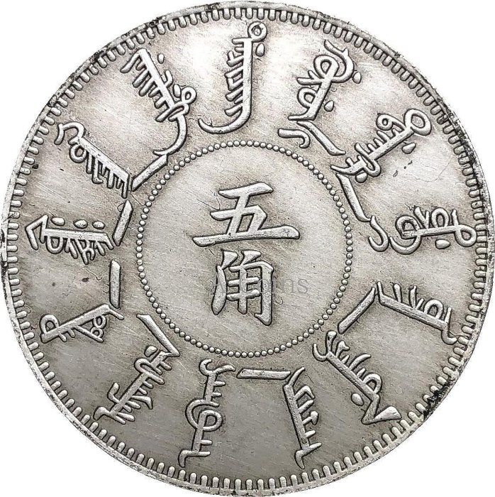 奉天機器局造大清光緒二十五年的價格推薦- 2025年10月| 比價比個