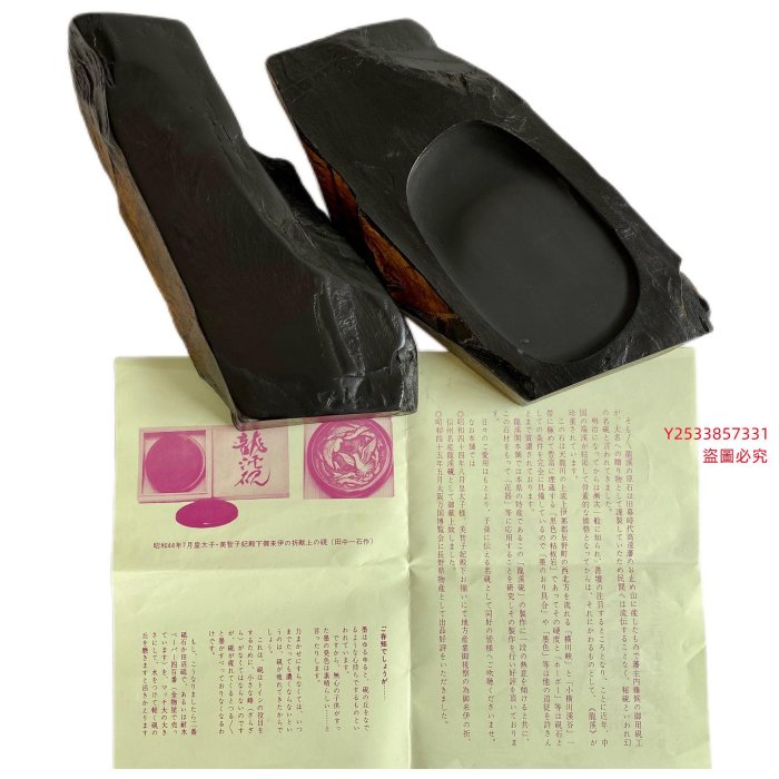 日本名硯田中一石作龍溪硯原石硯臺文房共箱作者田中一石尺寸長古董老