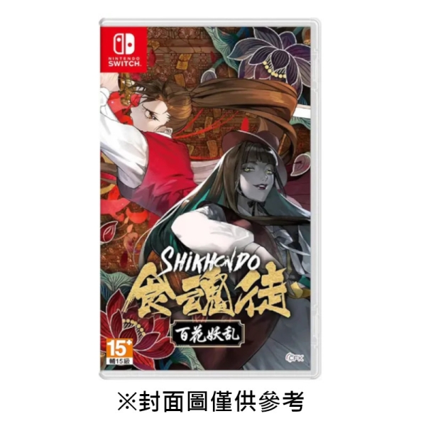 NS】食魂徒：群魔亂舞《亞日英限定版》-2025-05-29上市| Switch 遊戲