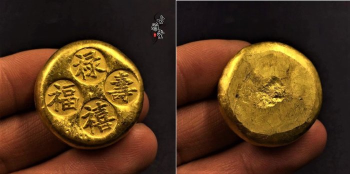 古008 古玩雜項收藏仿古金元寶清朝黃銅鎏金金錠大清赤金金錠金元寶