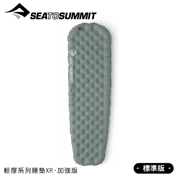 【Sea To Summit 澳洲 輕厚系列睡墊XR-加強版-R《銀河灰》】 STSASL051152/登山/露營